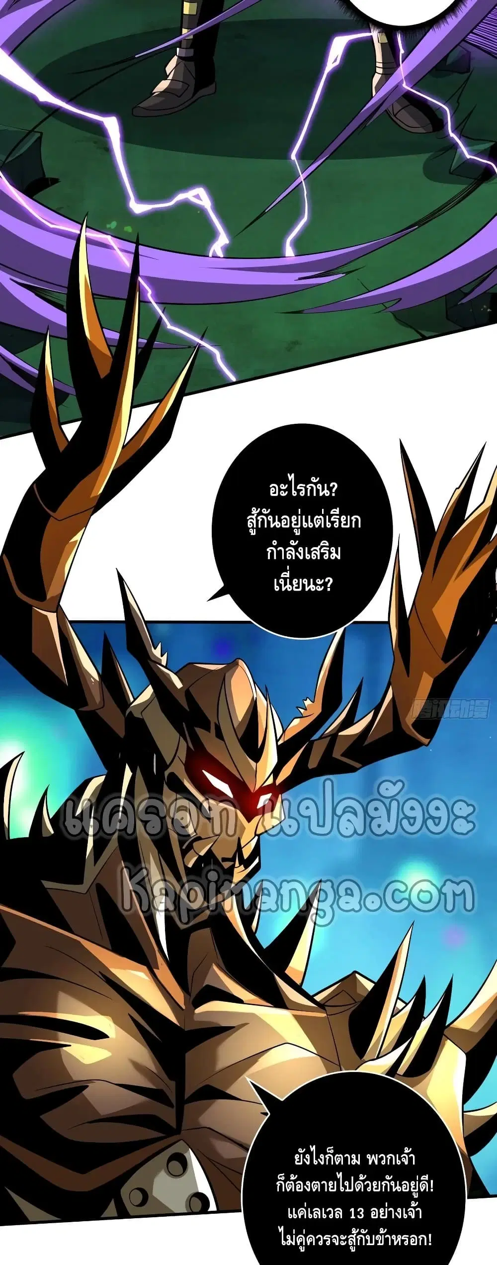 King Account at the Start ตอนที่ 155 หน้า 30