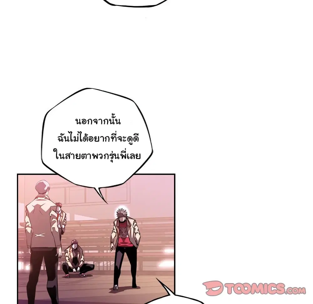 SuperNova ตอนที่ 127 หน้า 51