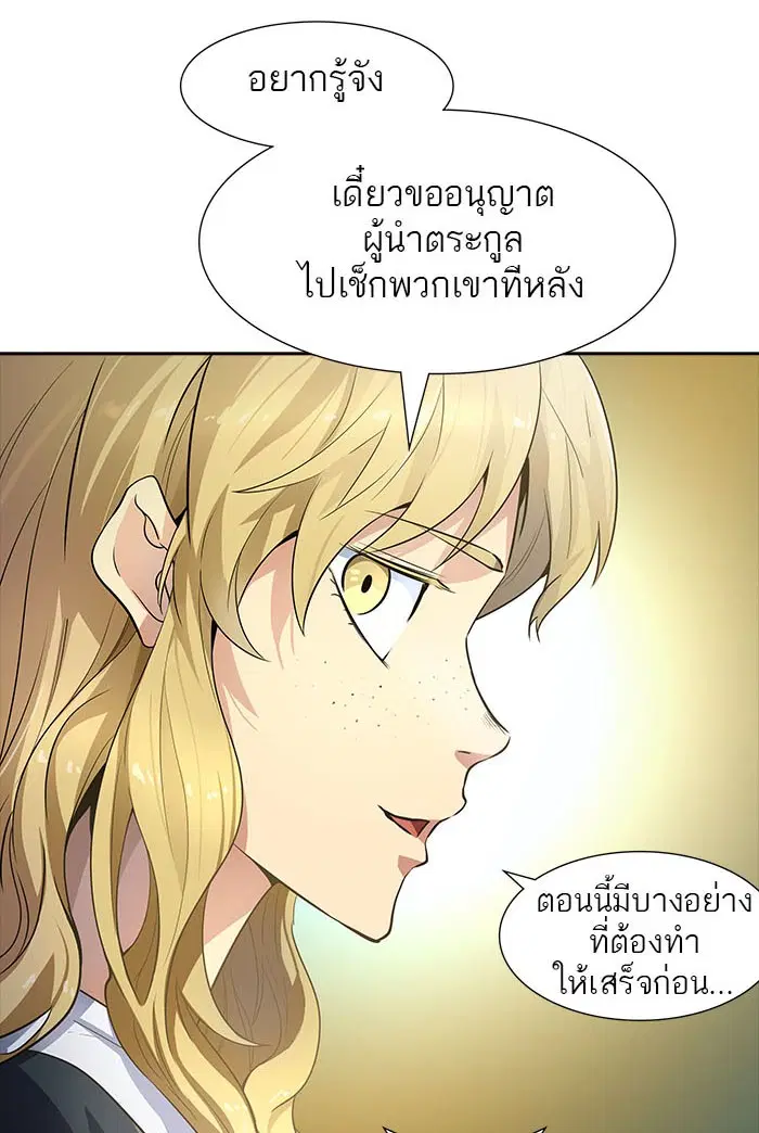 Tower of God ตอนที่ 546 หน้า 9