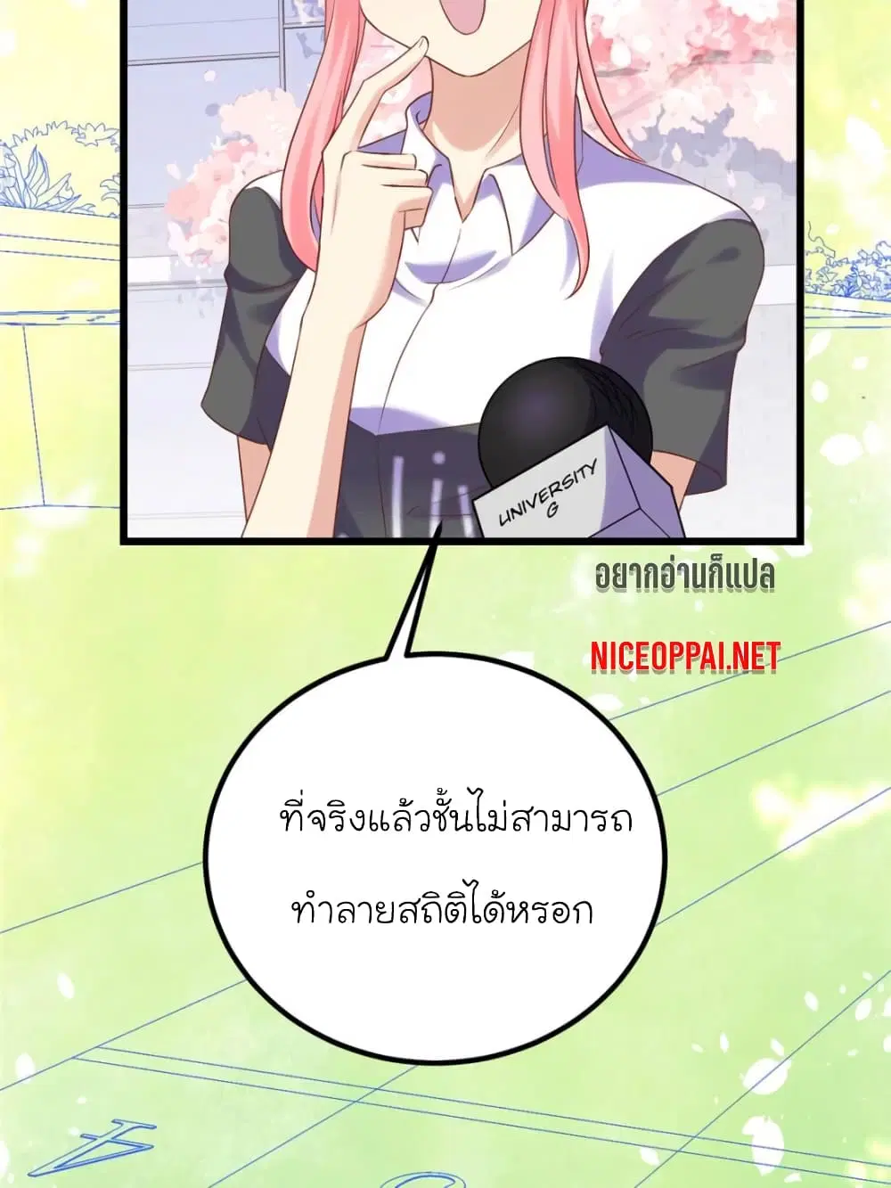 My Beautiful Time with You ตอนที่ 106 หน้า 35