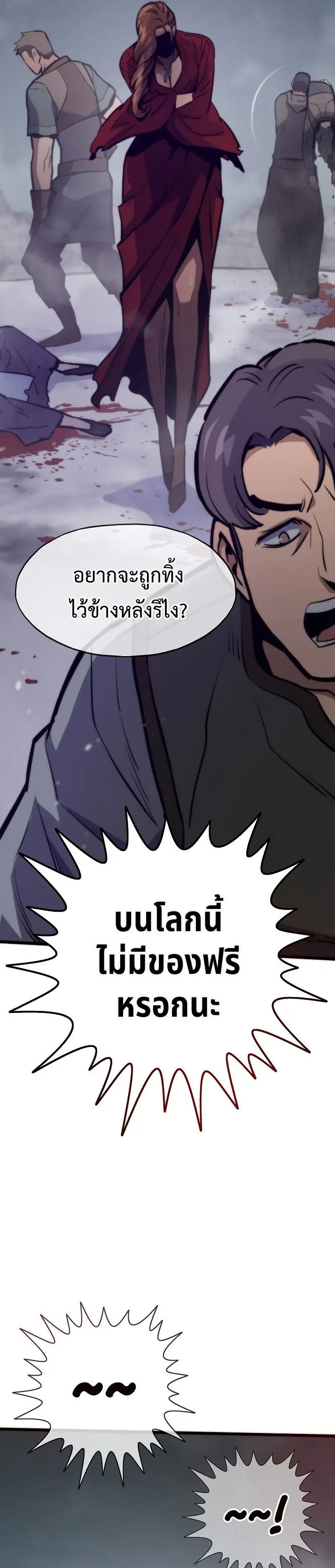 Past Life Returner ตอนที่ 127 หน้า 31