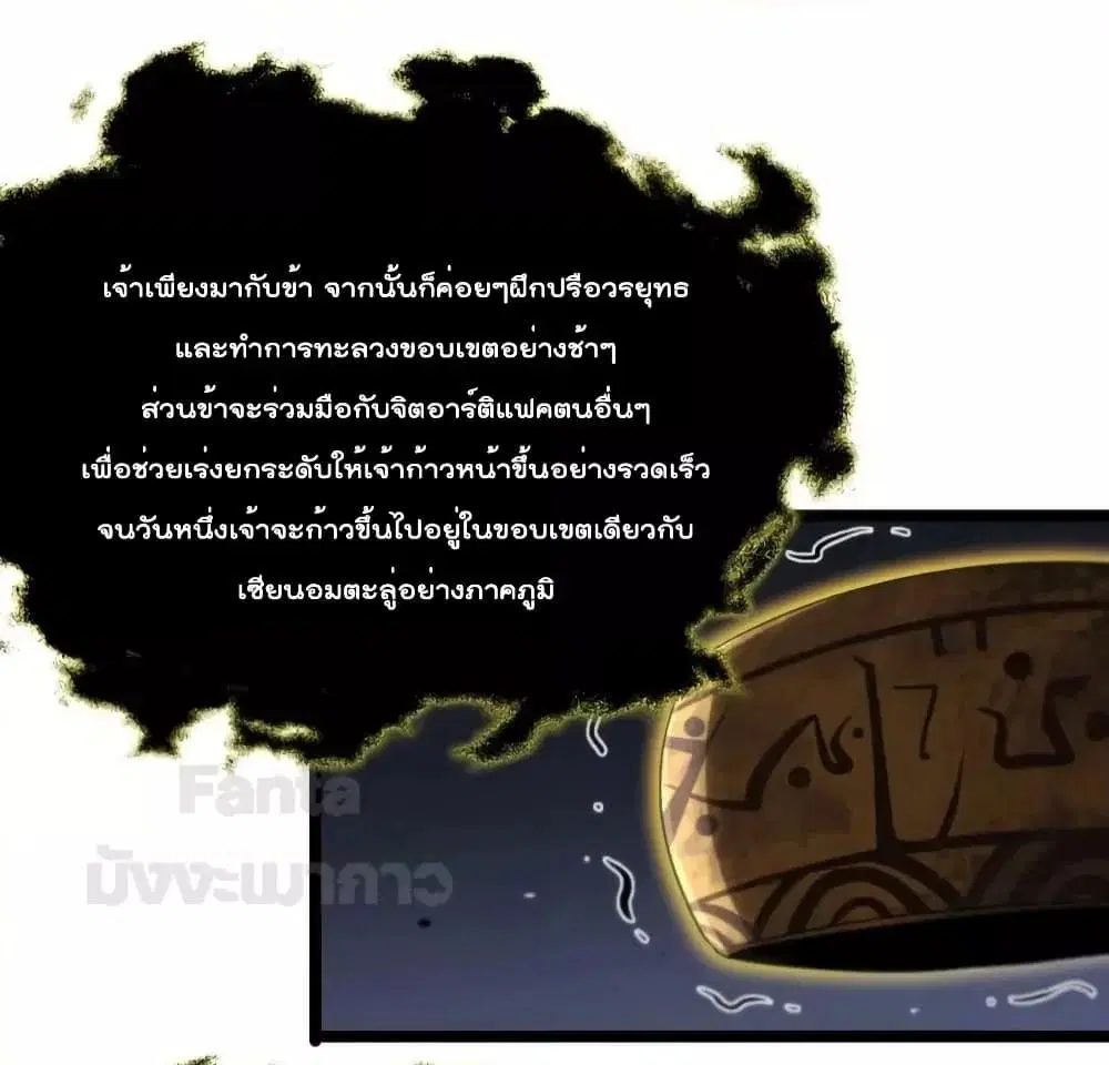 World’s Apocalypse Online ตอนที่ 177 หน้า 34