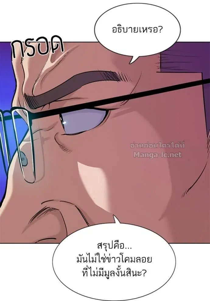 Reborn Rich ตอนที่ 82 หน้า 65