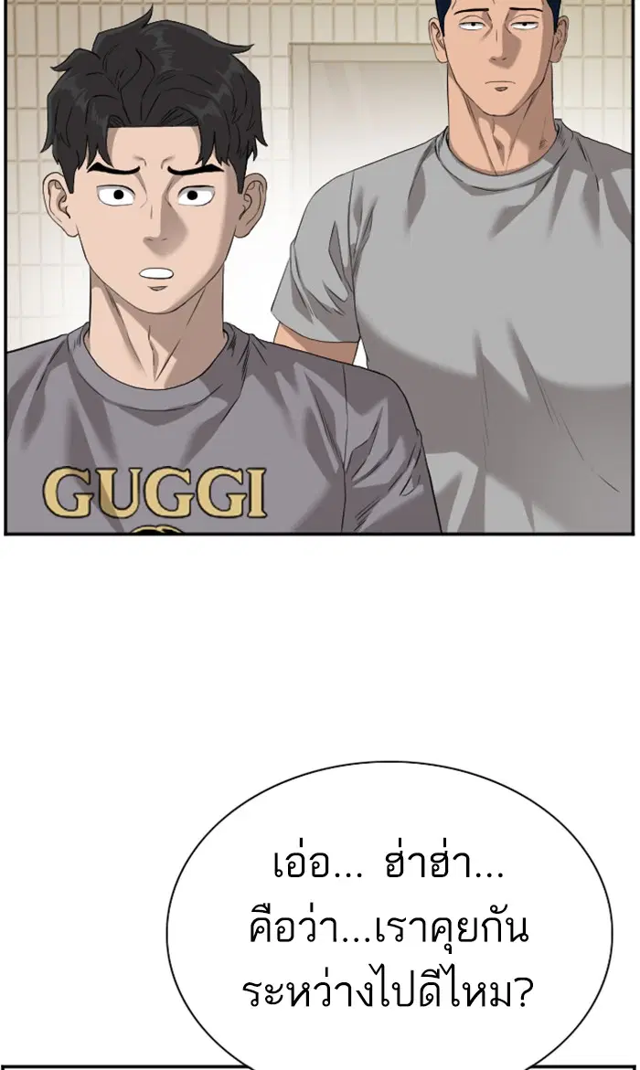 Bad Guy ตอนที่ 95 หน้า 22