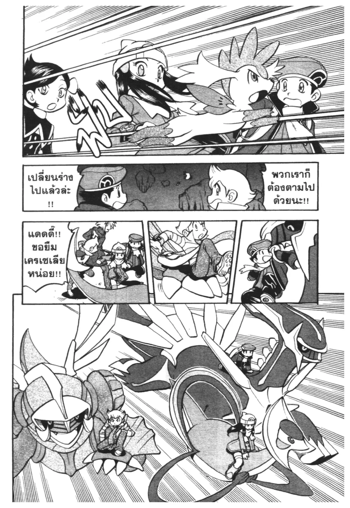 Pokémon ตอนที่ 440 หน้า 12