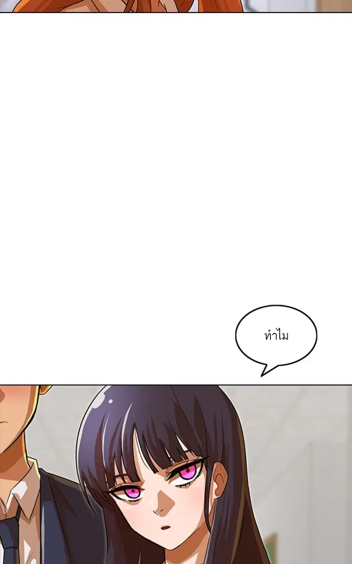 Random Chat ตอนที่ 115 หน้า 10