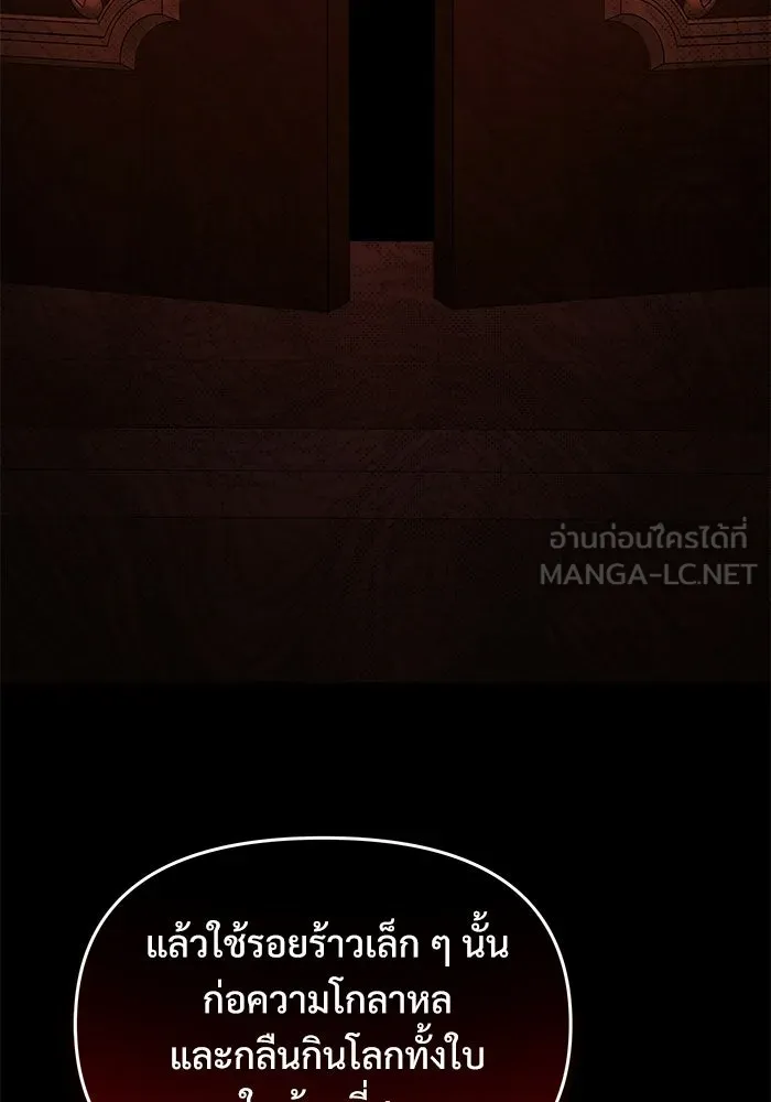 Terminally-Ill Genius Dark Knight อัศวินดำล่าท้าเวลา ตอนที่ 143 หน้า 120