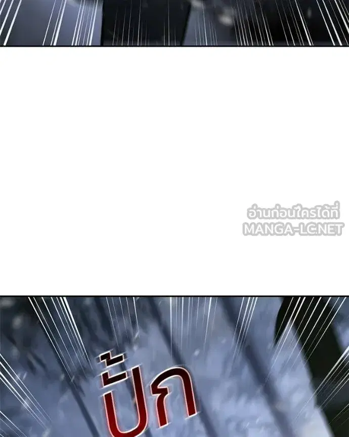 Baek XX ตอนที่ 143 หน้า 23