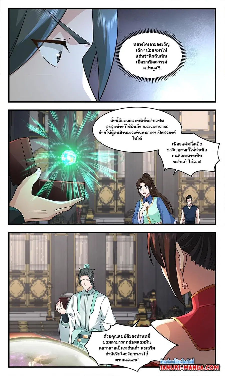 Martial Peak ตอนที่ 3627 หน้า 7