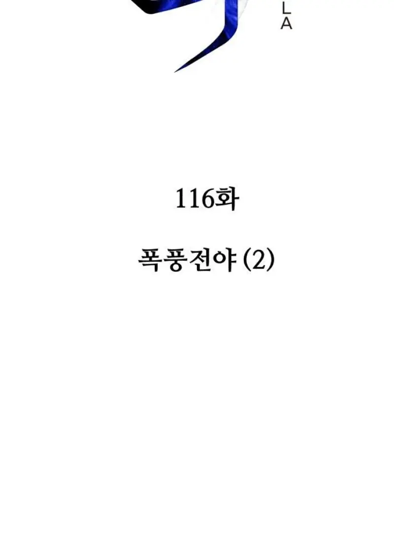 Reincarnator ผู้หวนคืน ตอนที่ 116 หน้า 21