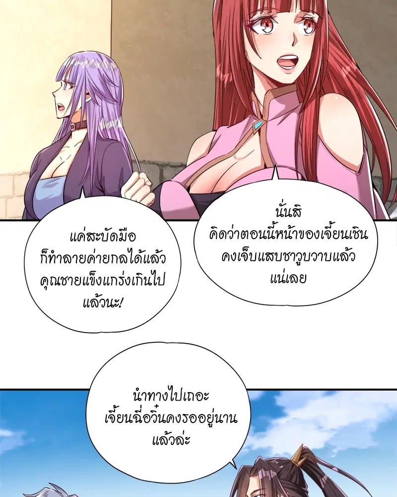The Time of Rebirth ตอนที่ 97 หน้า 37