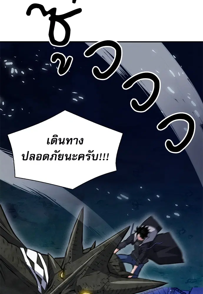 The Druid of Seoul Station ตอนที่ 156 หน้า 131