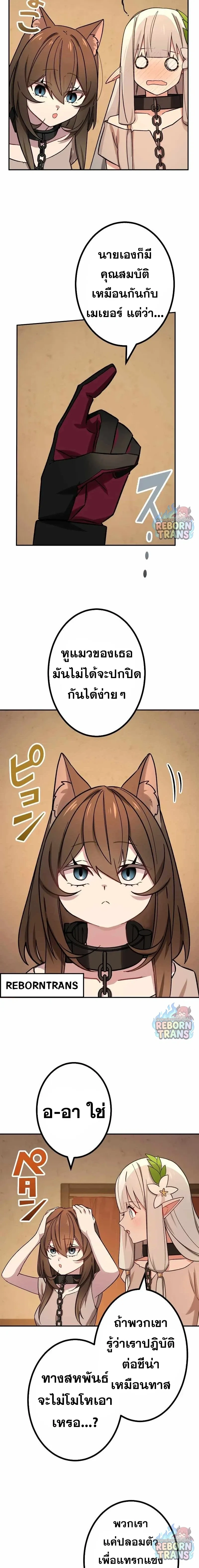 The Strongest Assassin Gets Transferred To Another World With His Whole Class ตอนที่ 79 หน้า 9