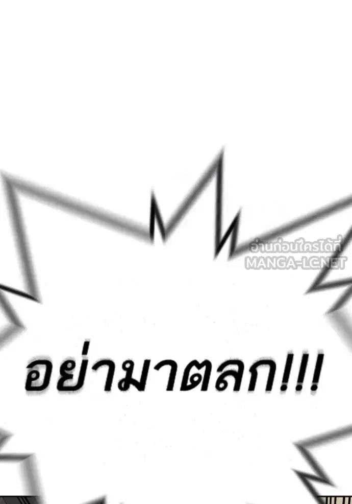 Study Group ตอนที่ 282 หน้า 7
