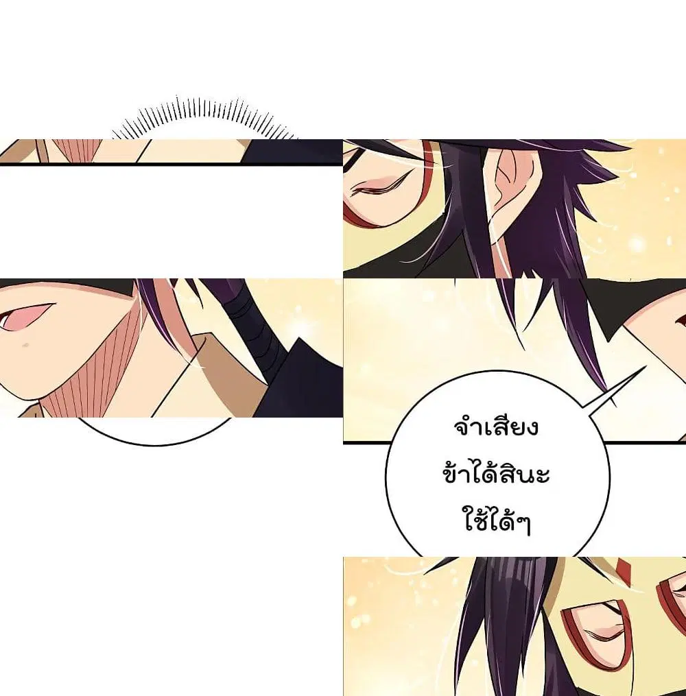 Rebirth God of War ตอนที่ 129 หน้า 8