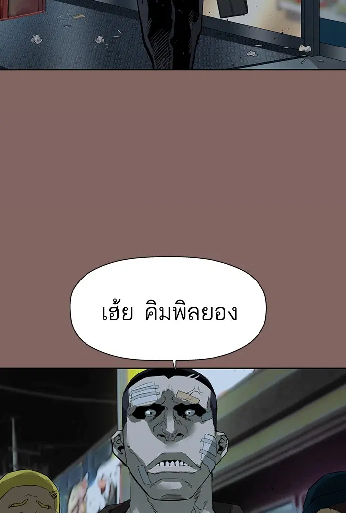 Weak Hero ตอนที่ 206 หน้า 100