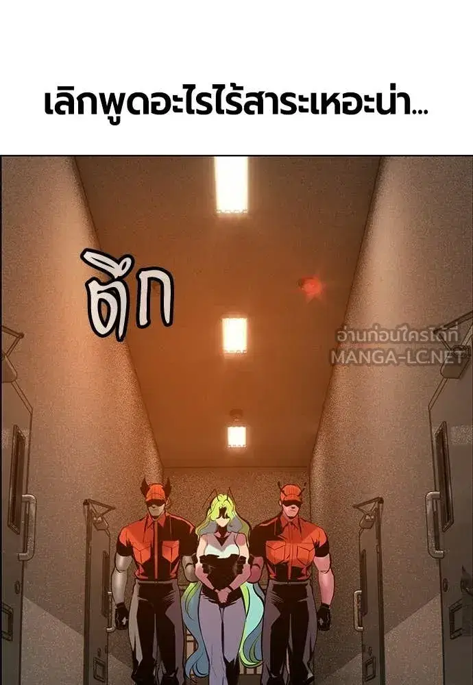 Jungle Juice ตอนที่ 179 หน้า 142