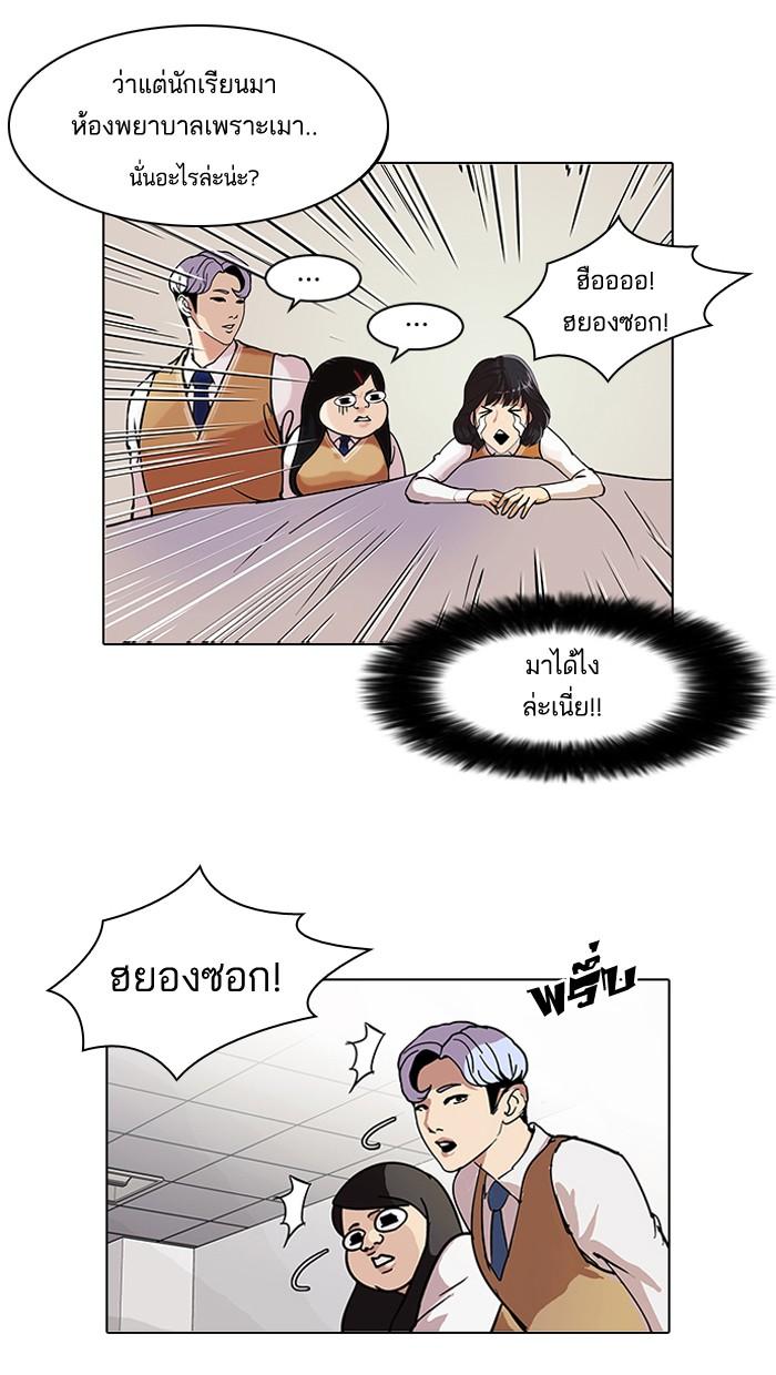 Lookism ตอนที่ 80 หน้า 15