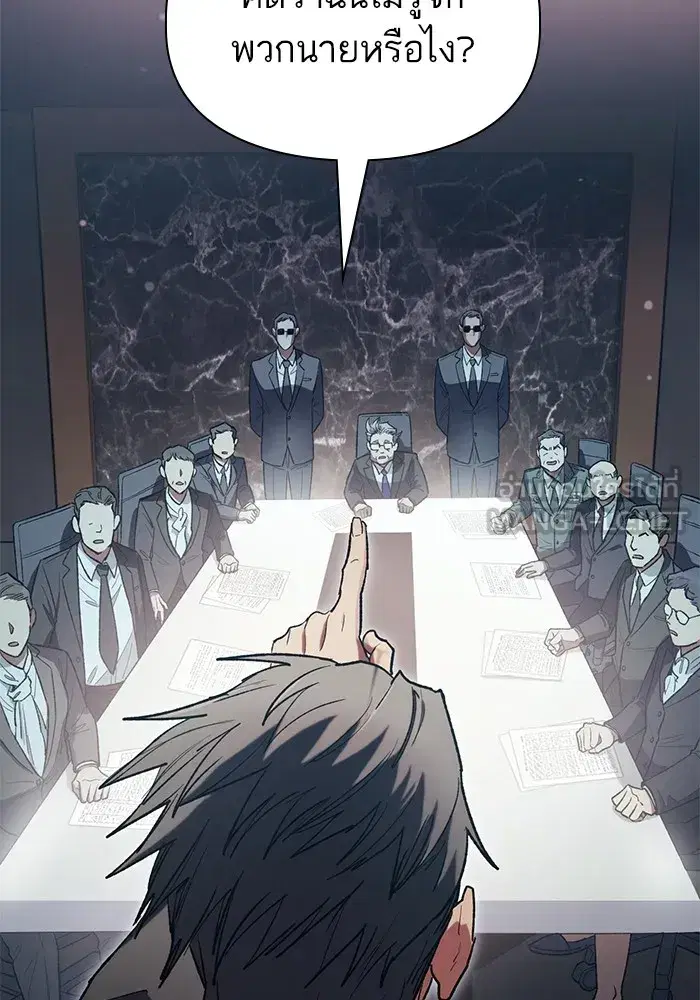 The S-Classes That I Raised (My S-Class Hunters) ตอนที่ 123 หน้า 24