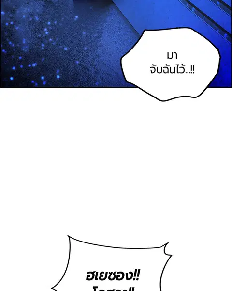 Jungle Juice ตอนที่ 43 หน้า 47
