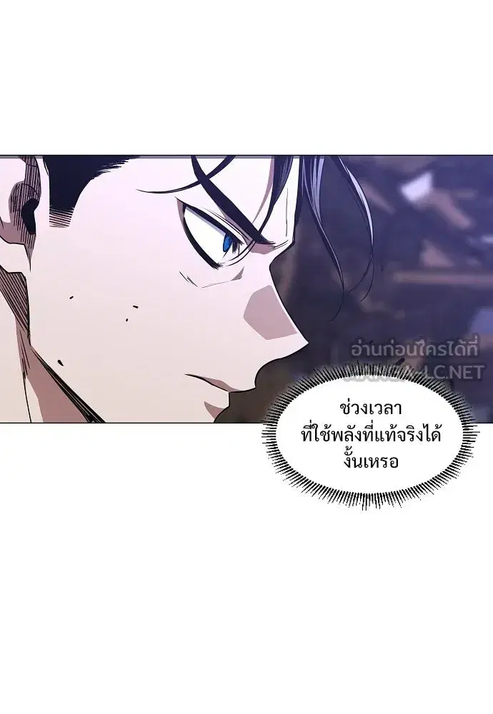 JAKDU ตอนที่ 106 หน้า 57