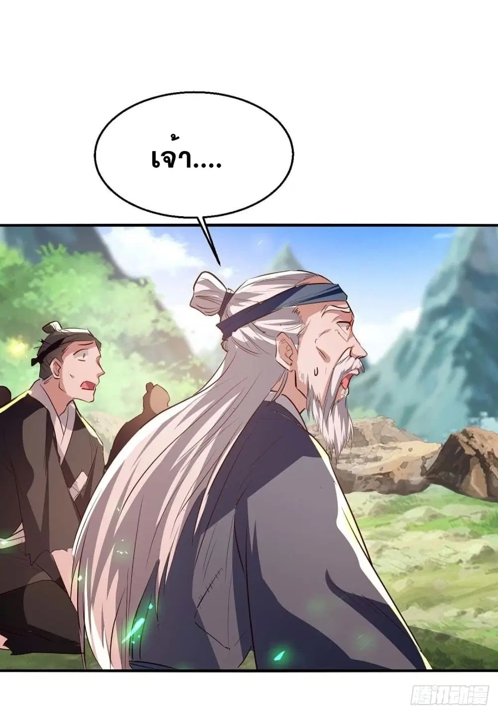 Return of Divine Emperor ตอนที่ 222 หน้า 9