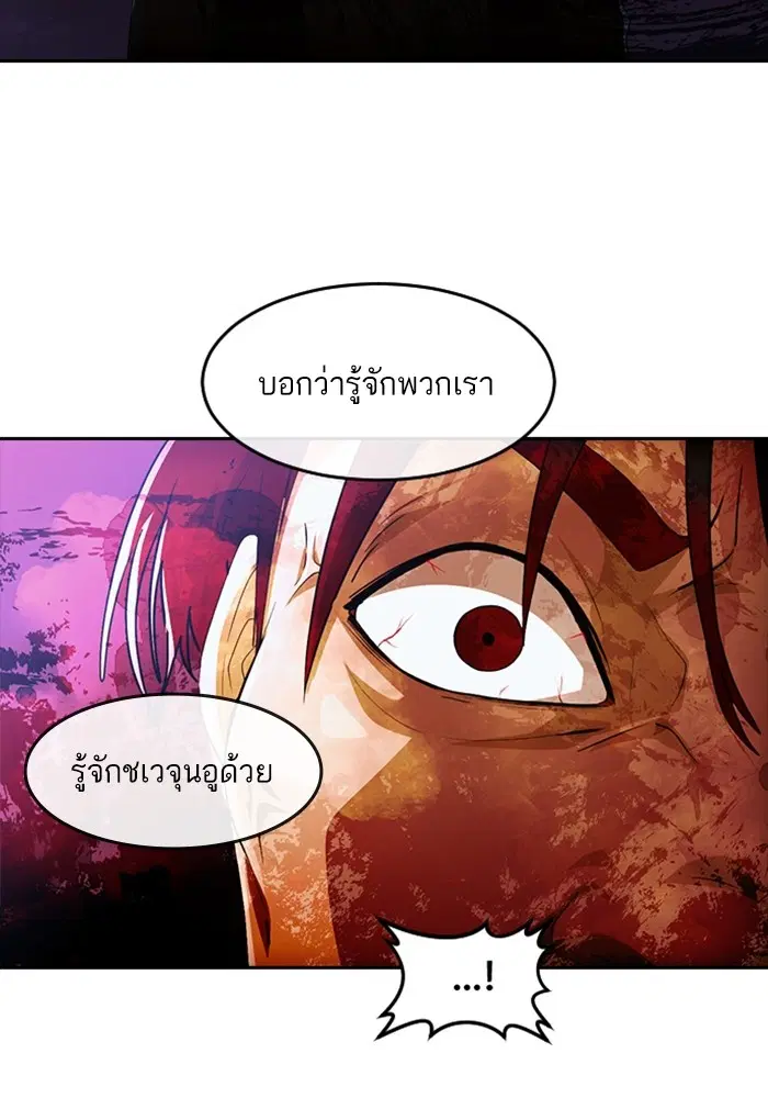 Random Chat ตอนที่ 307 หน้า 30