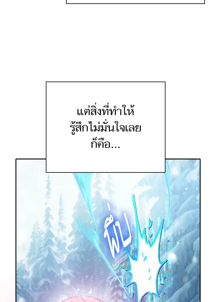 The S-Classes That I Raised (My S-Class Hunters) ตอนที่ 150 หน้า 49