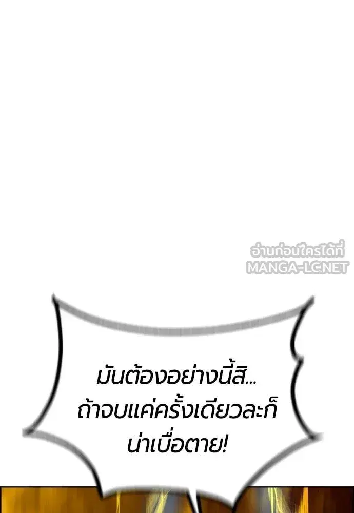 Jungle Juice ตอนที่ 184 หน้า 155