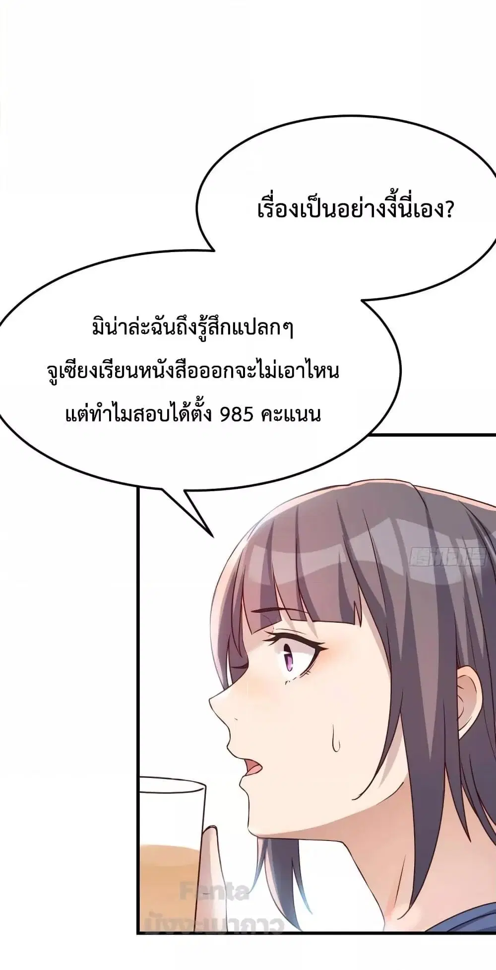 My Twin Girlfriends Loves Me So Much ตอนที่ 181 หน้า 13