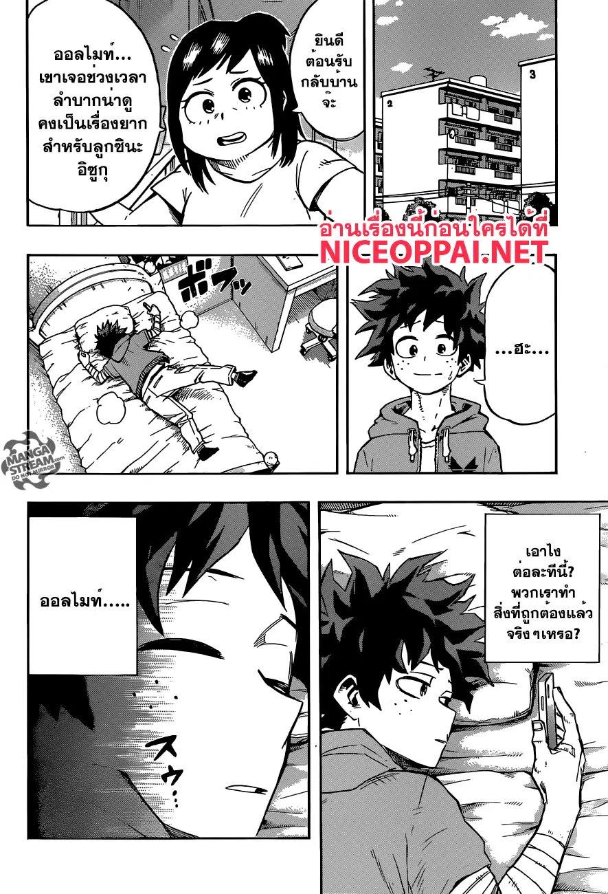 Boku no Hero Academia (My Hero Academia) ตอนที่ 95 หน้า 12