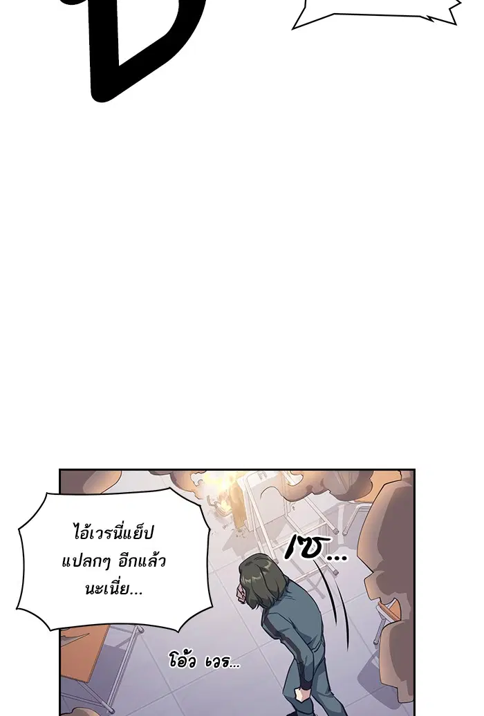 Study Group ตอนที่ 6 หน้า 88