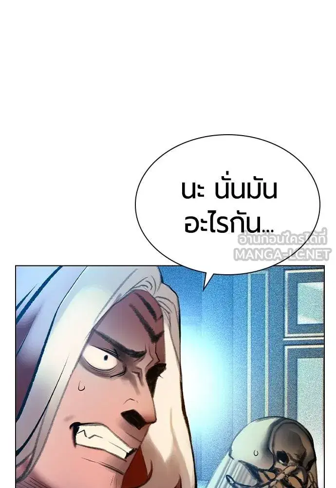 Jungle Juice ตอนที่ 133 หน้า 39