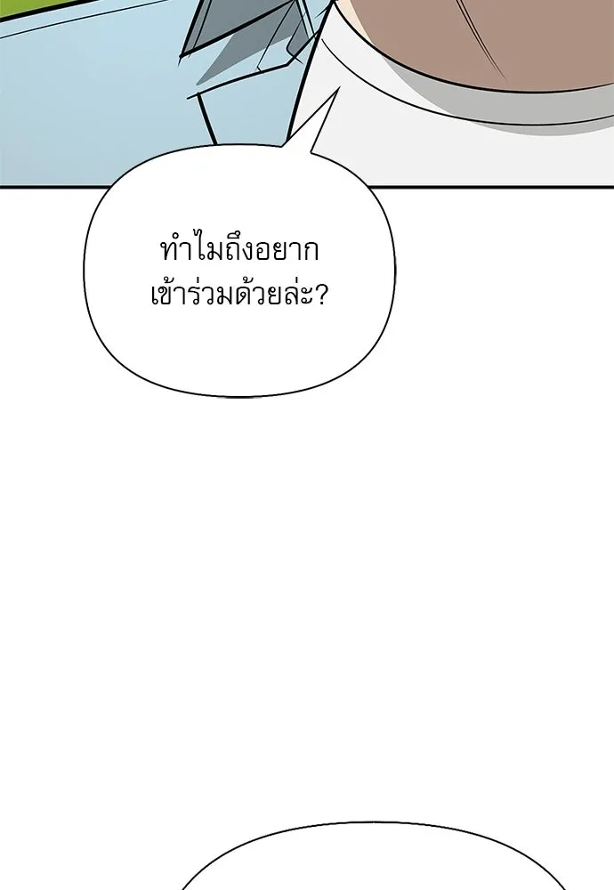 S-Class Hunter Heals with Monsters ฮันเตอร์ ระดับแกร่งกับฟาร์มมอนสเตอร์สุดป่วน ตอนที่ 37 หน้า 115