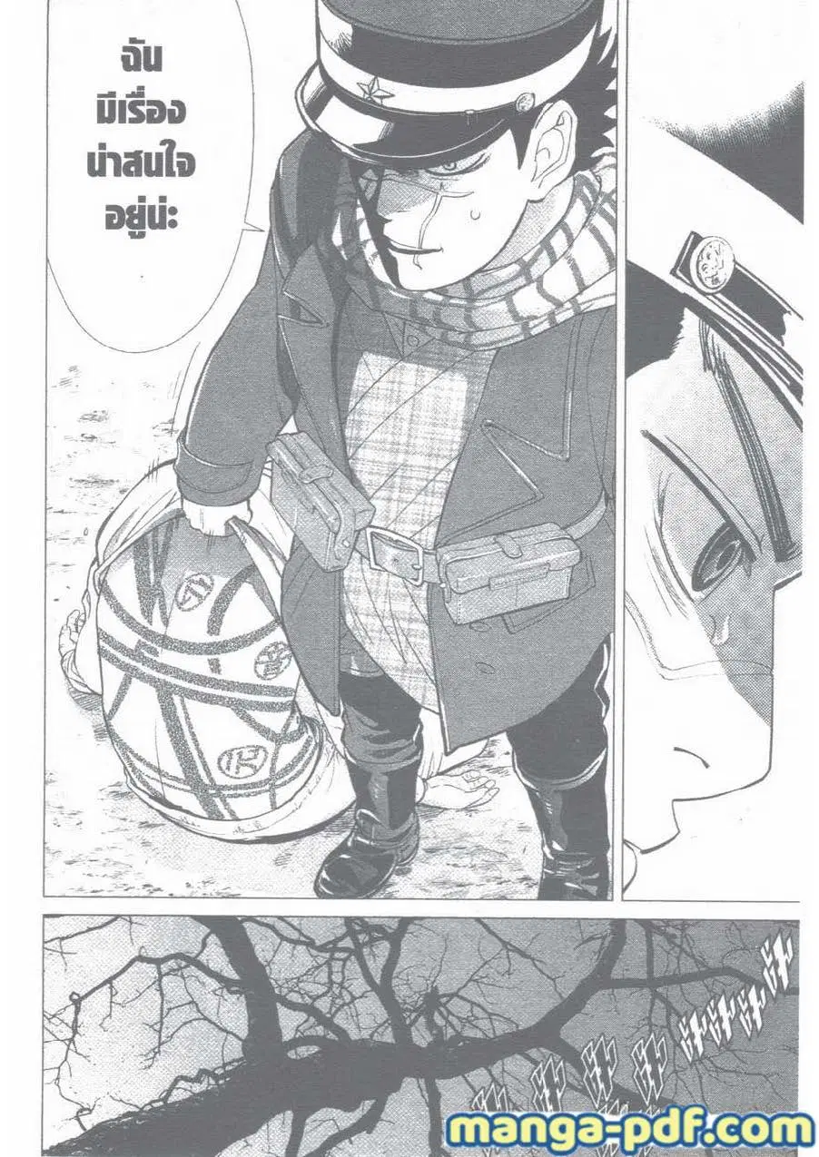 Golden Kamuy ตอนที่ 1 หน้า 49