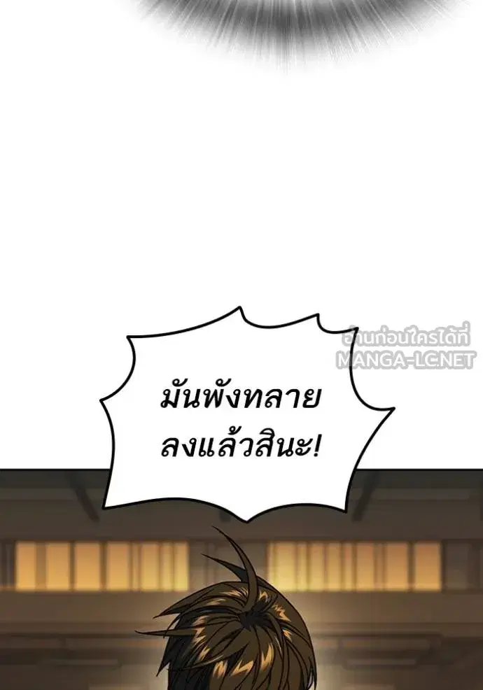Study Group ตอนที่ 275 หน้า 65