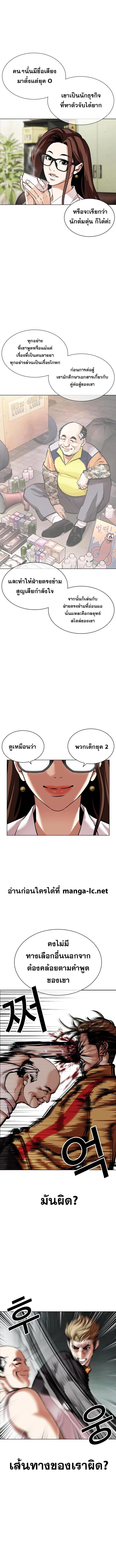 Lookism ตอนที่ 454 หน้า 12