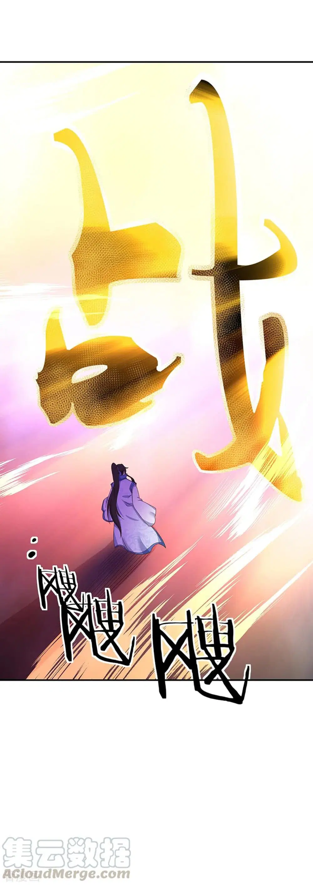 Peerless Battle Spirit (Tian Cang Zi Dongman) ตอนที่ 213 หน้า 4