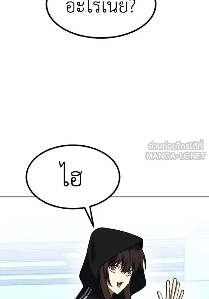 King of the Octagon ตอนที่ 118 หน้า 57