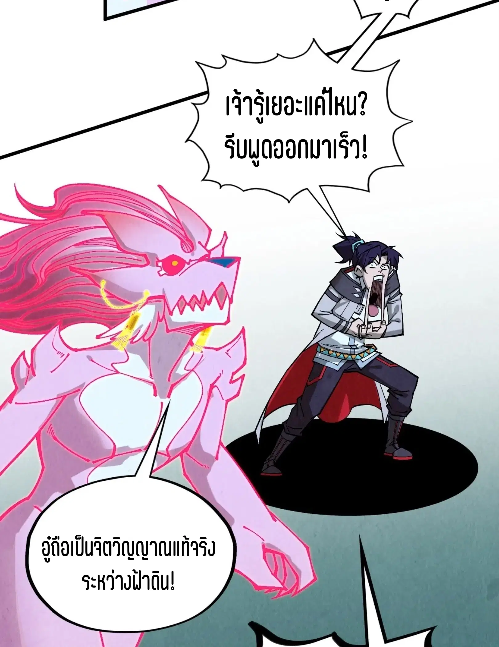 The Eternal Supreme ตอนที่ 331 หน้า 10