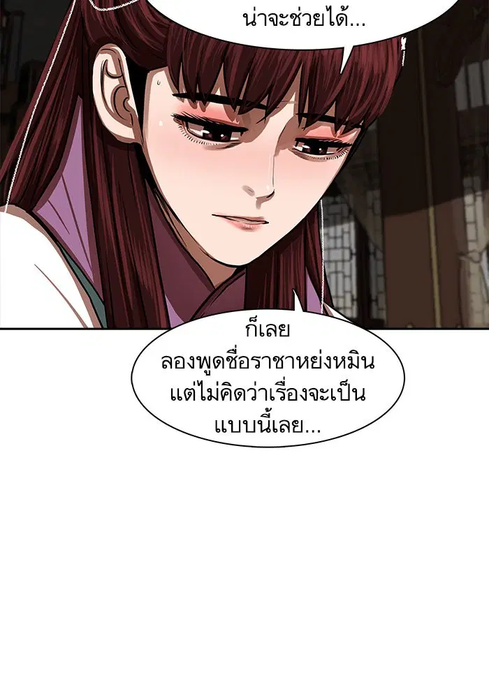Escort Warrior ตอนที่ 144 หน้า 66