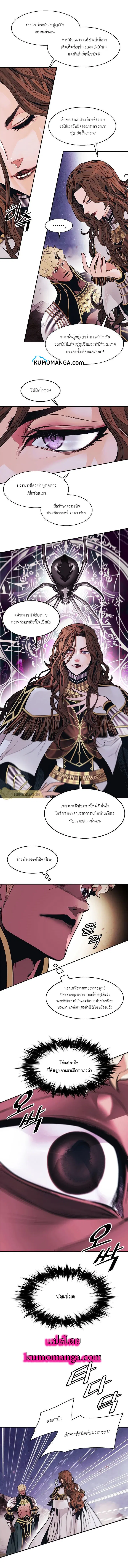 MookHyang – Dark Lady ตอนที่ 120 หน้า 5