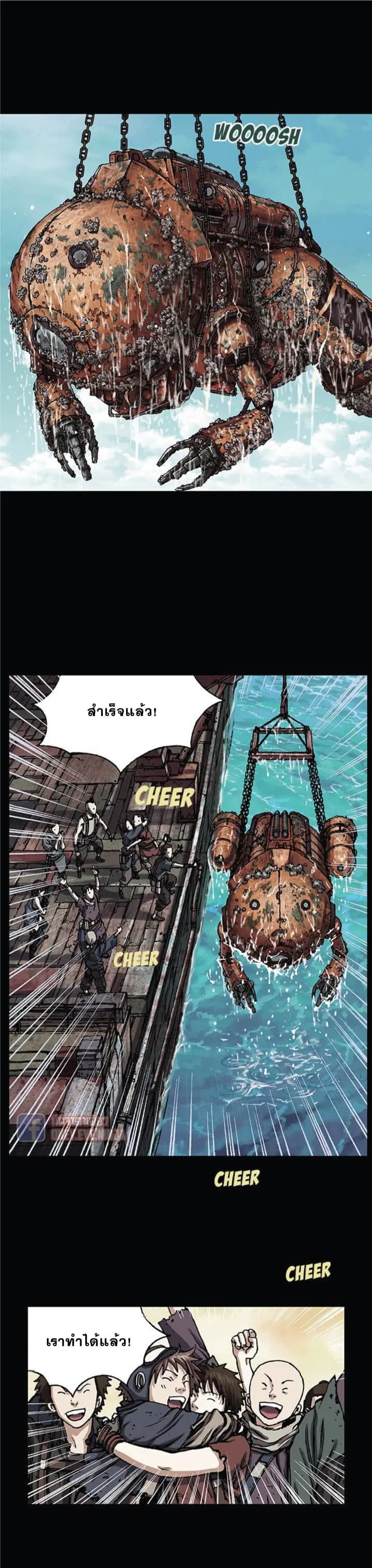 Leviathan ตอนที่ 19 หน้า 22
