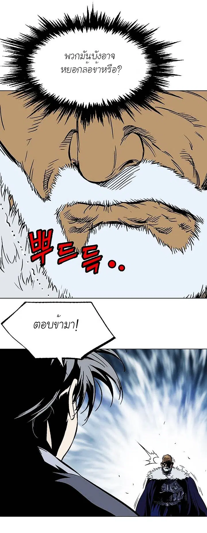 Gosu ตอนที่ 146 หน้า 34