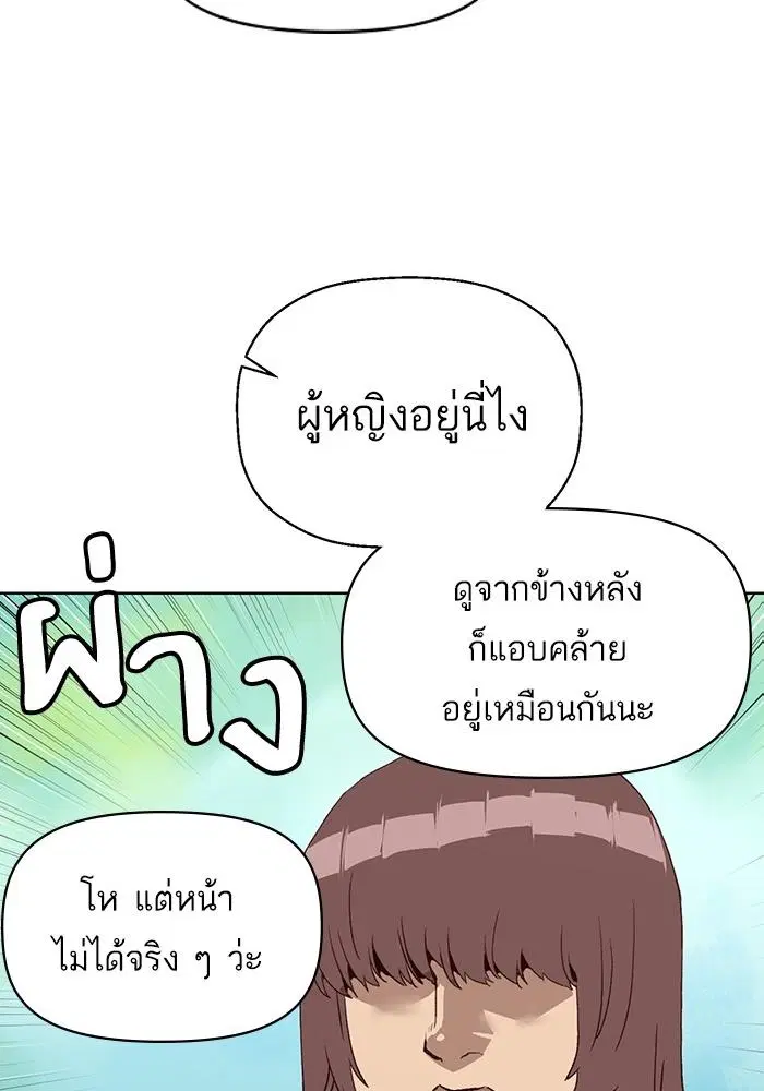 Weak Hero ตอนที่ 217 หน้า 4