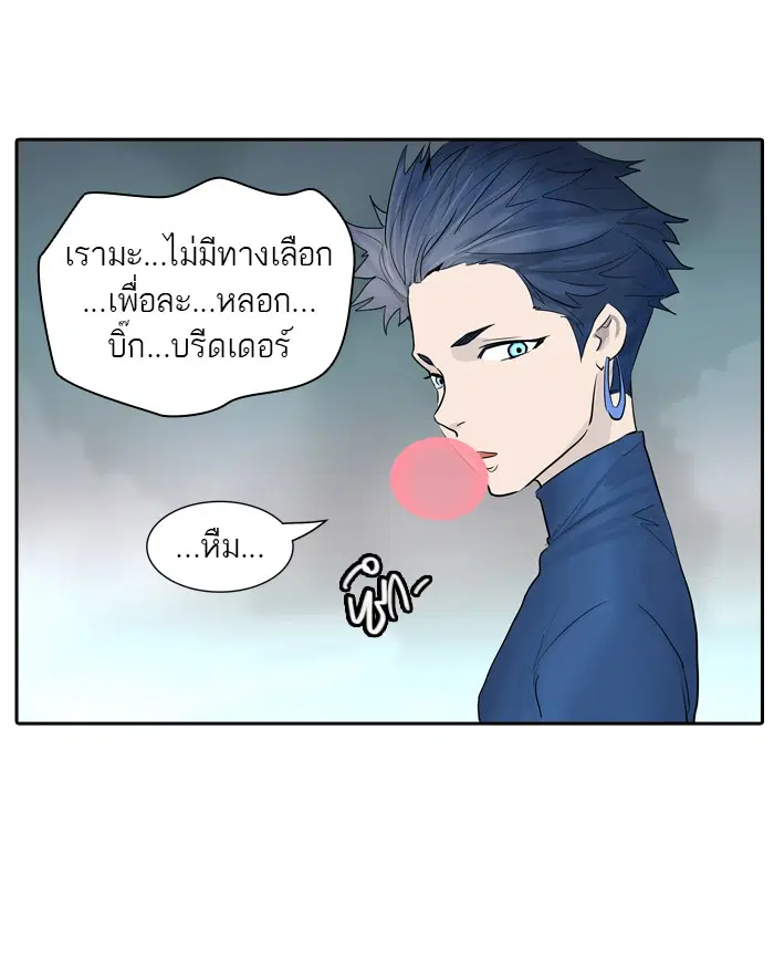 Tower of God ตอนที่ 360 หน้า 14