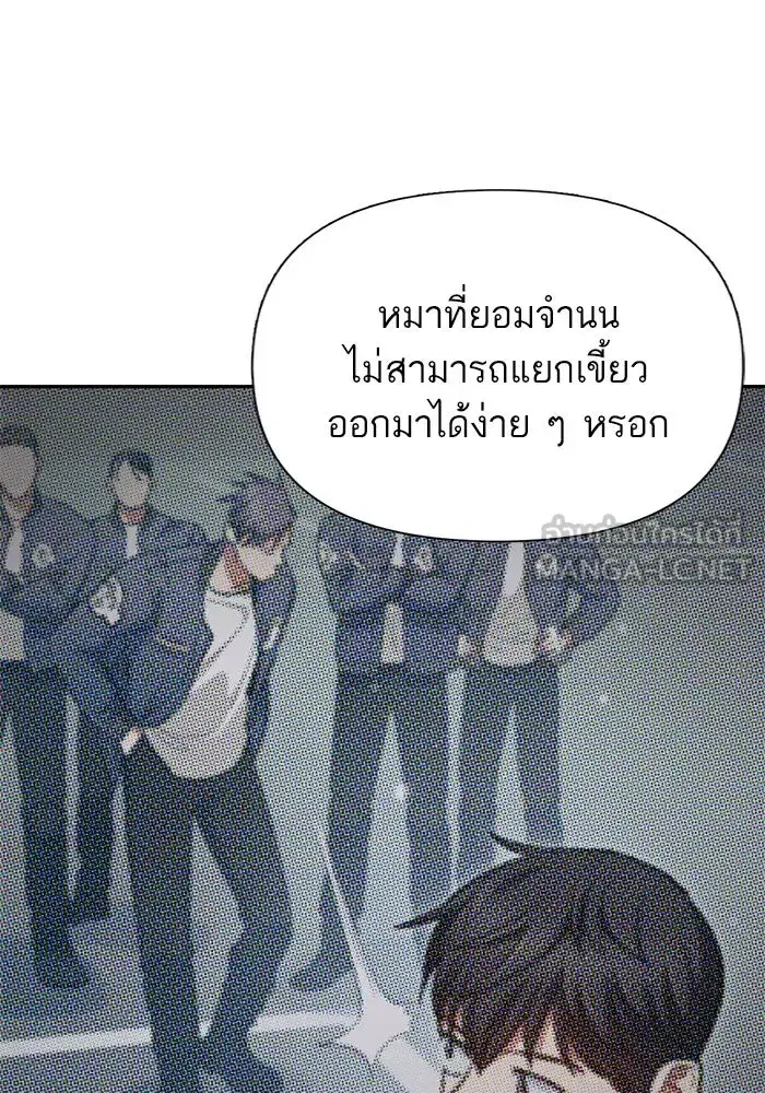 The S-Classes That I Raised (My S-Class Hunters) ตอนที่ 83 หน้า 30