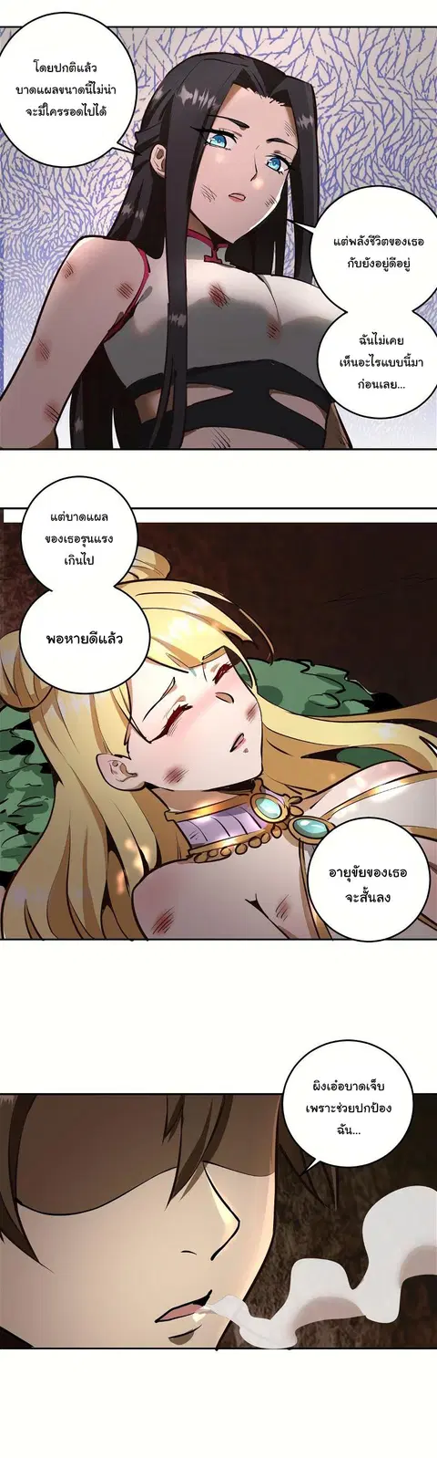 King Star Emperor ตอนที่ 13 หน้า 17