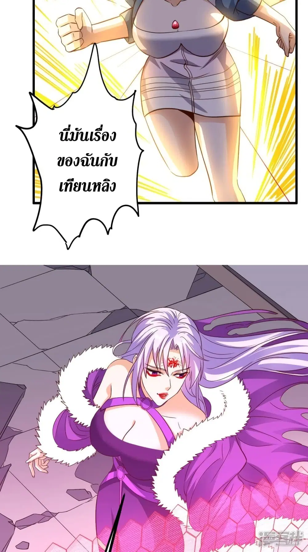 Super Wechat ตอนที่ 153 หน้า 19