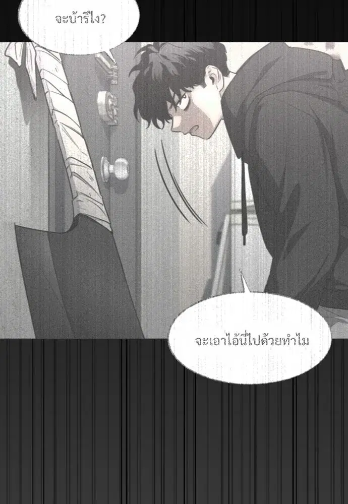 JAKDU ตอนที่ 41 หน้า 107